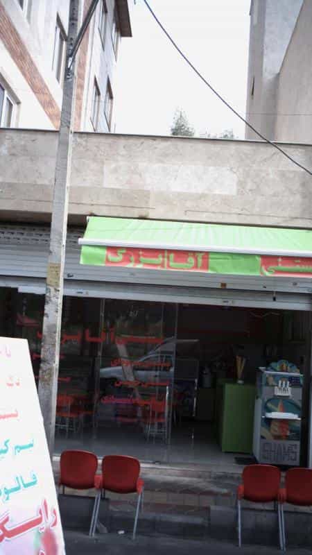 عکس بستنی آقا بزرگ در افسریه جنوبی