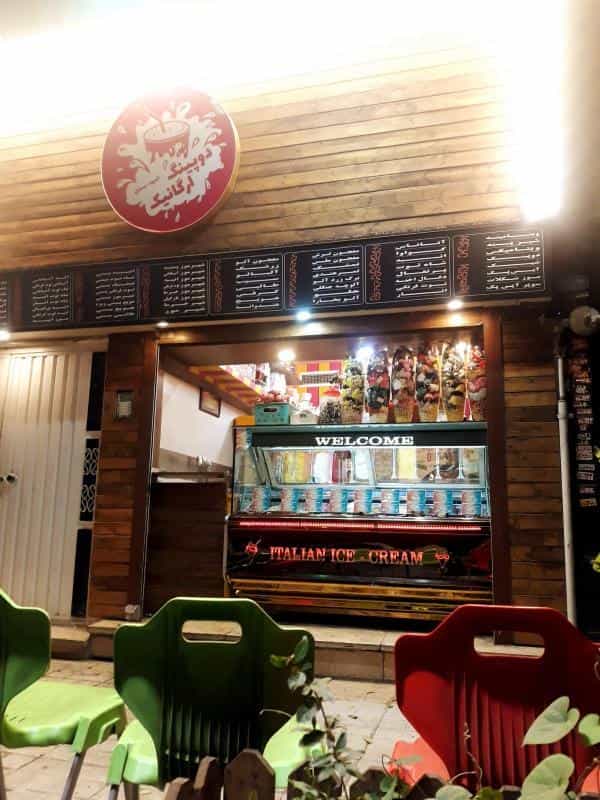 عکس فروشگاه آبمیوه دوپینگ ارگانیک در مجیدیه