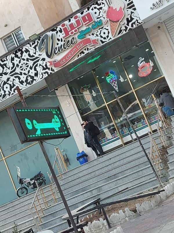 عکس کافه بستنی ونیز در دریاچه شهدای خلیج فارس