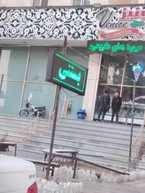 عکس کافه بستنی ونیز در دریاچه شهدای خلیج فارس