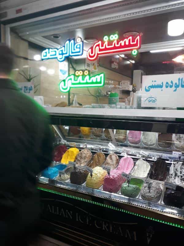 عکس بستنی فالوده عمو علی(فالوده بستنی سنتی آب هویچ وانواع بستنی های اسکوپی در خزانه