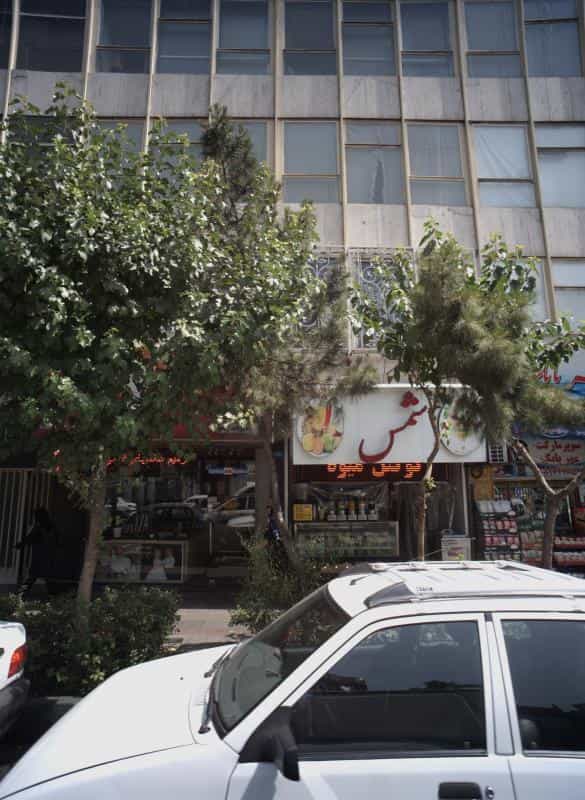 عکس آبمیوه فروشی شمس در کشاورز