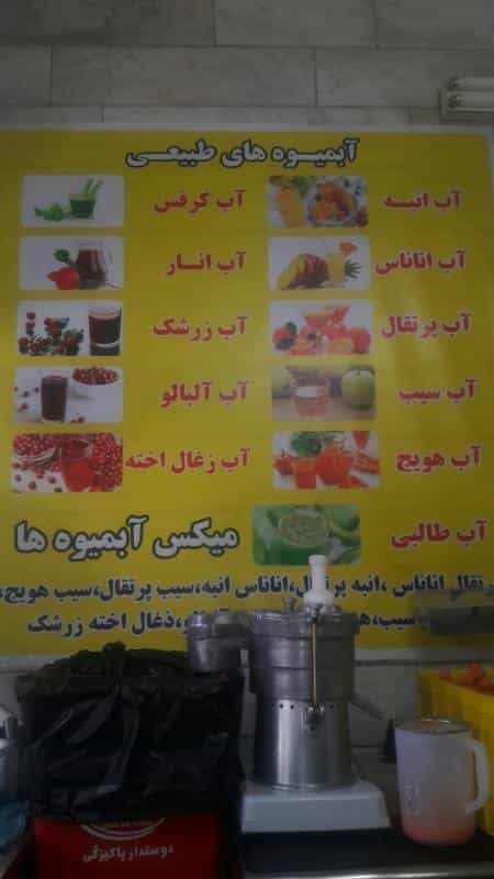 عکس آبمیوه بستنی سی گل در شاهد