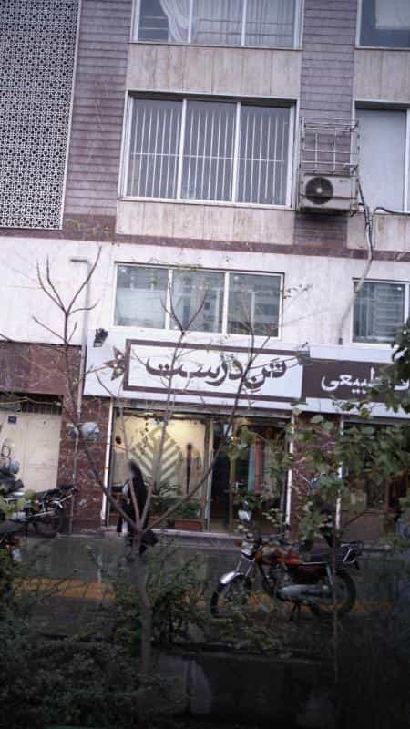 عکس پوشاک الیاف طبیعی تن درست در انقلاب