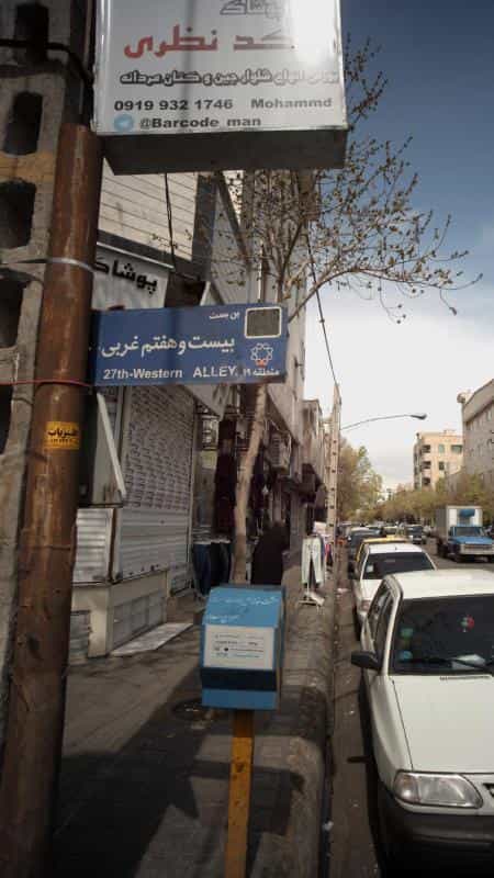 عکس پوشاک نظری در عبدل آباد