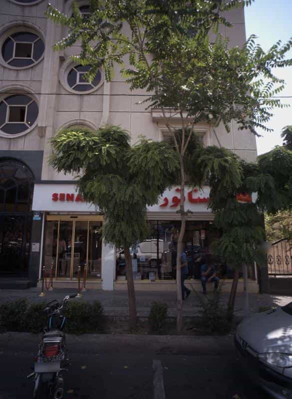 عکس فروشگاه پوشاک سناتور در سنایی