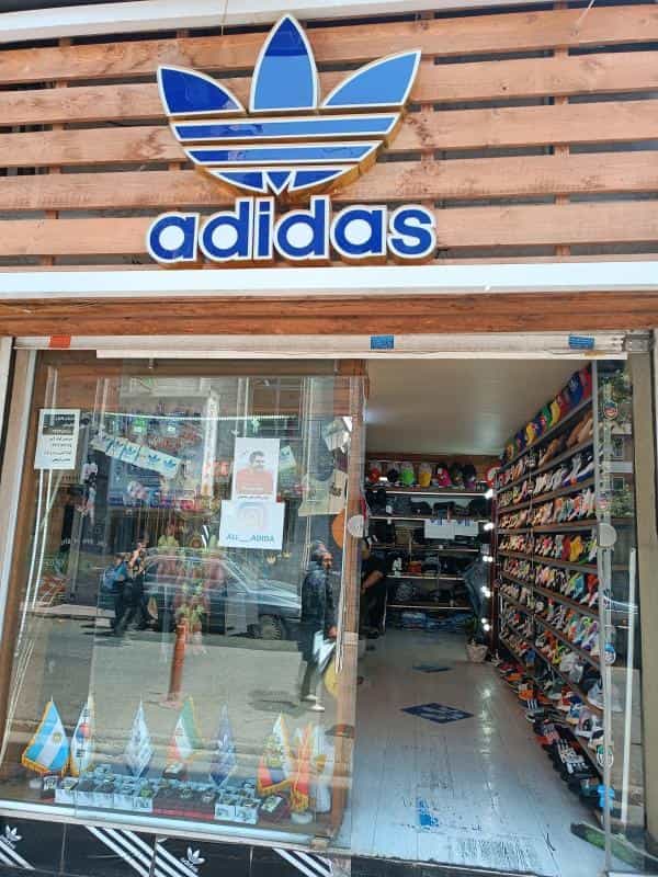 عکس بوتیک علی آدیداس در جوادیه تهرانپارس