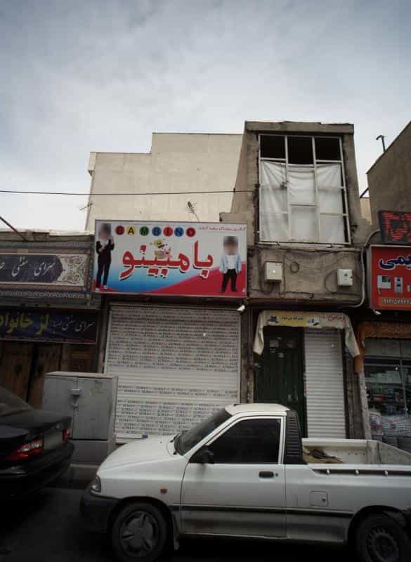 عکس گالری پوشاک بچه گانه بامبینو در افسریه شمالی