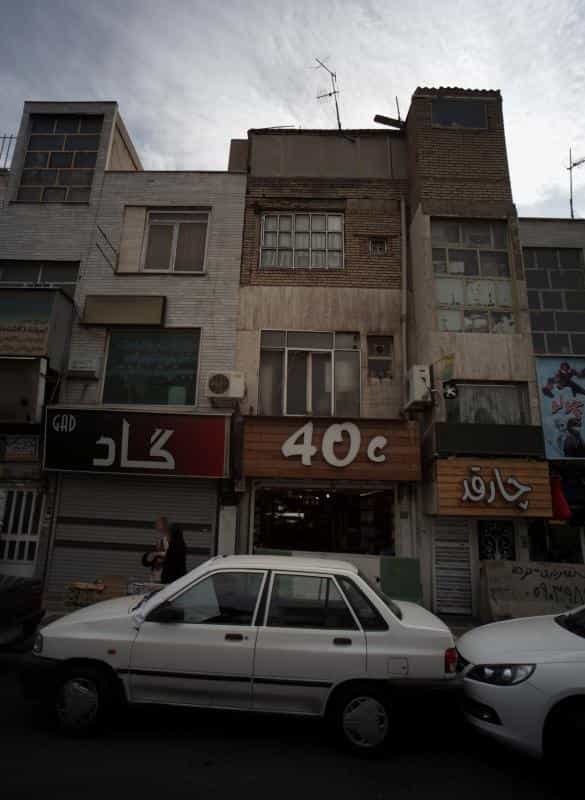 عکس فروشگاه پوشاک چهل سی در افسریه شمالی