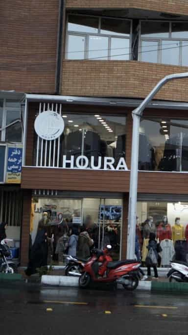 فروشگاه HOURA در خاقانی