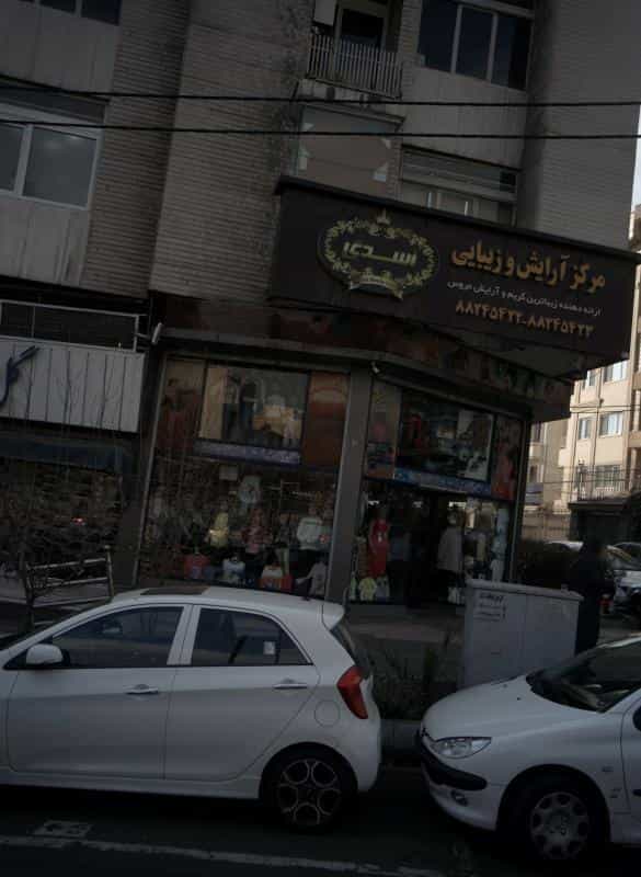 عکس ناناز قشنگه در کوی نصر