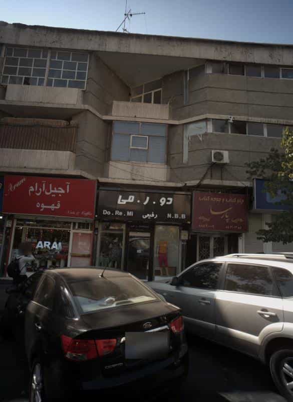 عکس فروشگاه پوشاک دو ر می در سنایی