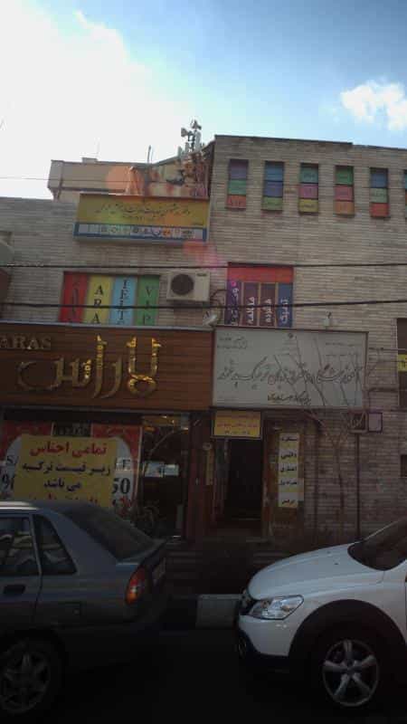 عکس فروشگاه لاراس در پیروزی