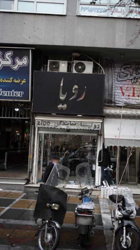 عکس لباس فروشی در انقلاب