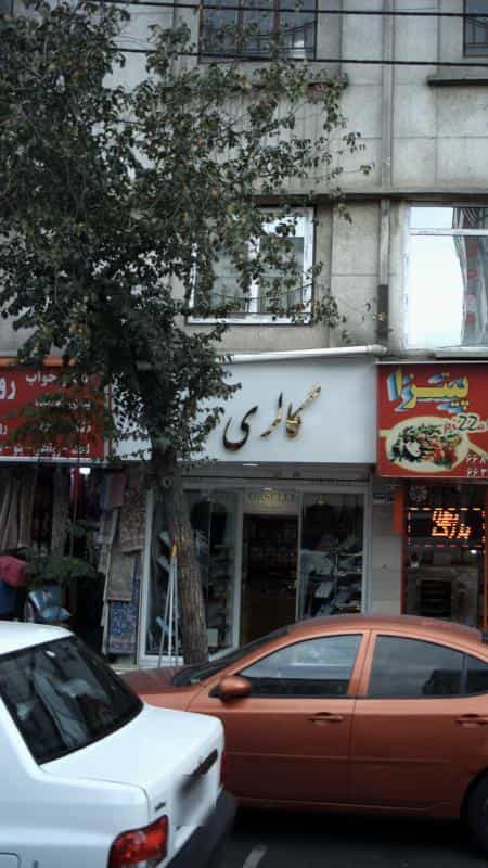عکس گالری توکلی در سلسبیل شمالی