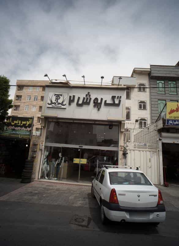 عکس تک پوش 2 در تهرانپارس شرقی