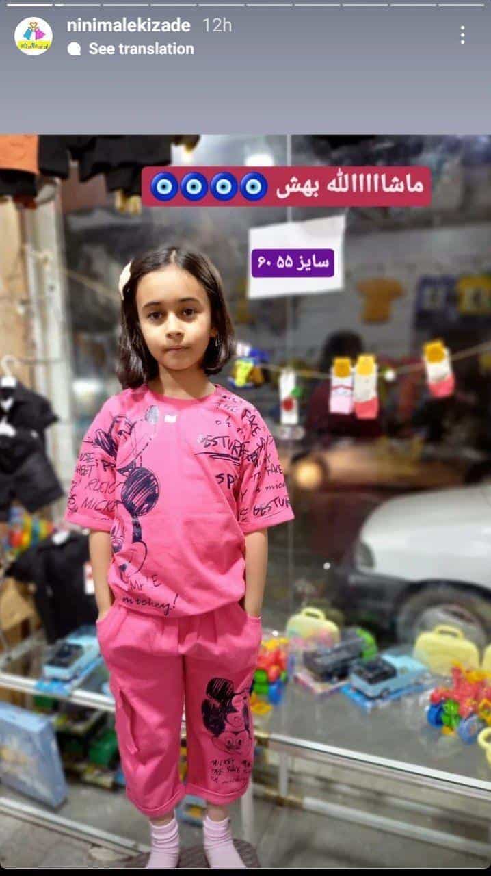 عکس نی نی مالکی زاده در نبی اکرم