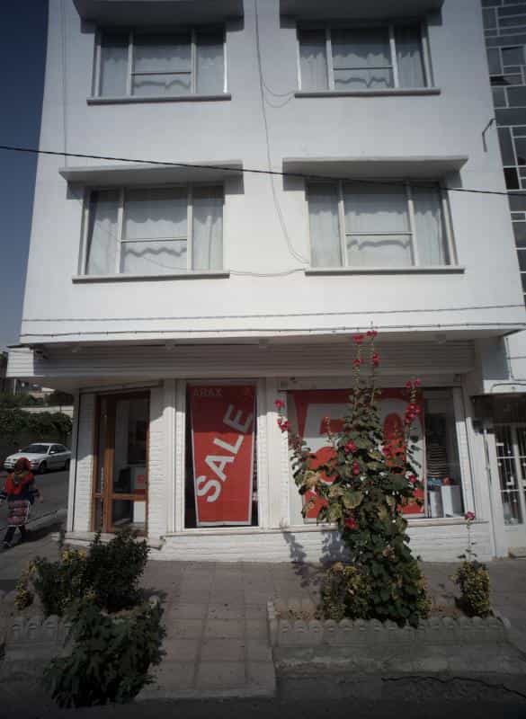 عکس فروشگاه لباس بچه گانه آراکس در سنایی