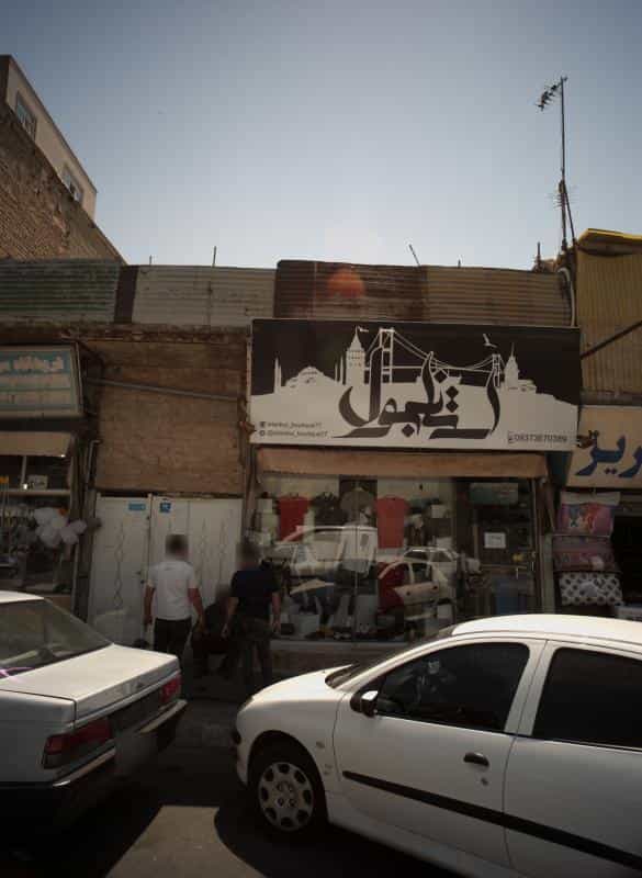 عکس فروشگاه پوشاک مردانه استانبول در خلیج فارس جنوبی