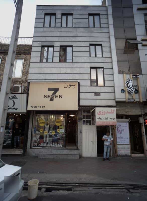 عکس فروشگاه پوشاک سون در شمیران نو