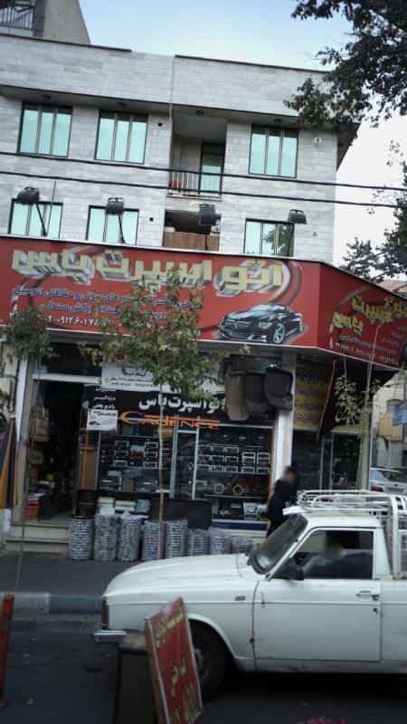 عکس اتو اسپرت یاس در مینای جنوبی