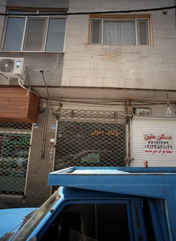 عکس پوشاک اخوان در اسکندری