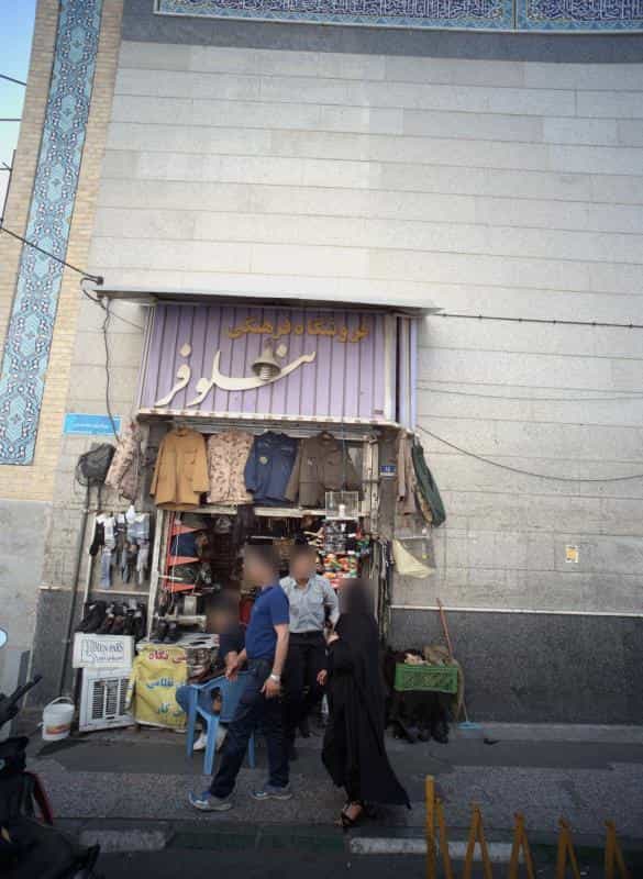 عکس فروشگاه نظامی نگاه در نظام آباد