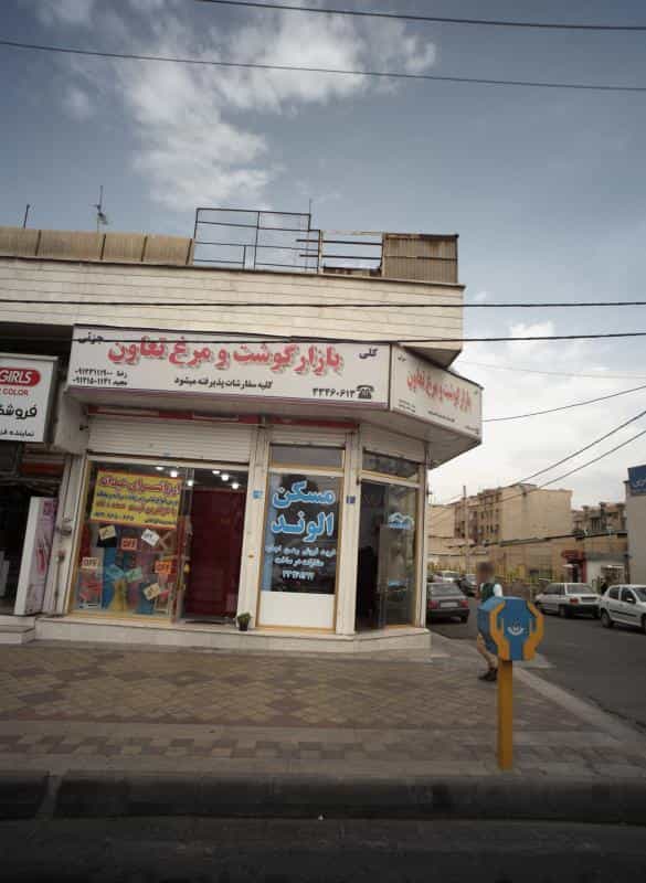 عکس ارزانسرای عیدانه در مشیریه