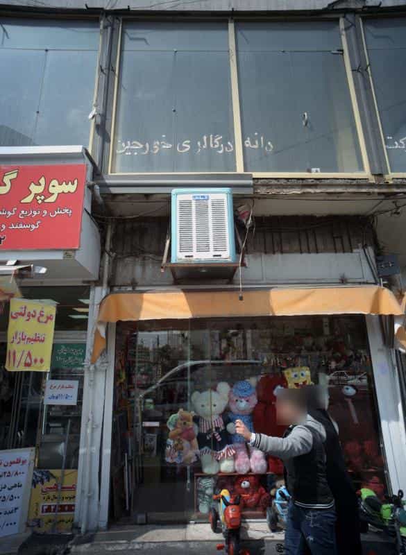 عکس گالری خورجین در ارامنه
