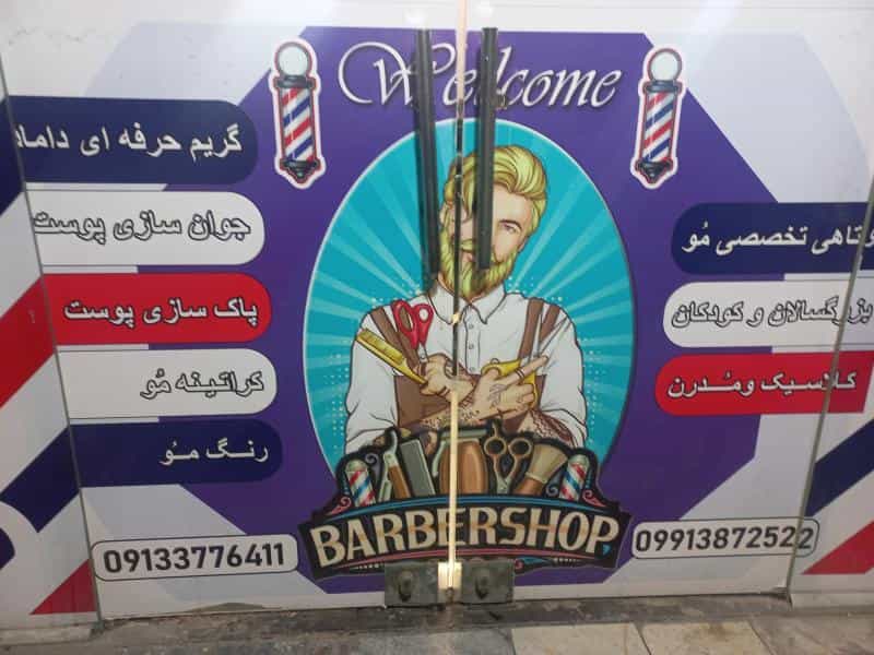 عکس پیرایش سرای نمونه در محله باتون اصفهان 