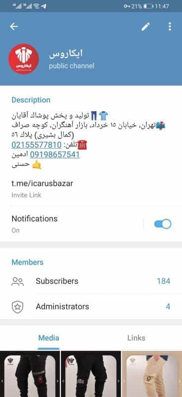 عکس پخش پوشاک ایکاروس در بازار