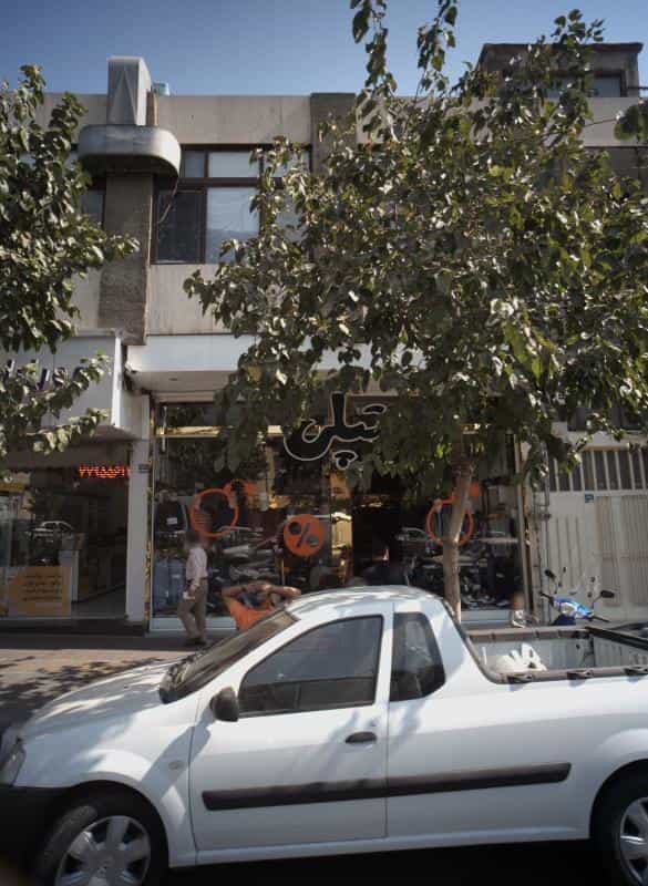 عکس فروشگاه پوشاک تپلی در نارمک جنوبی