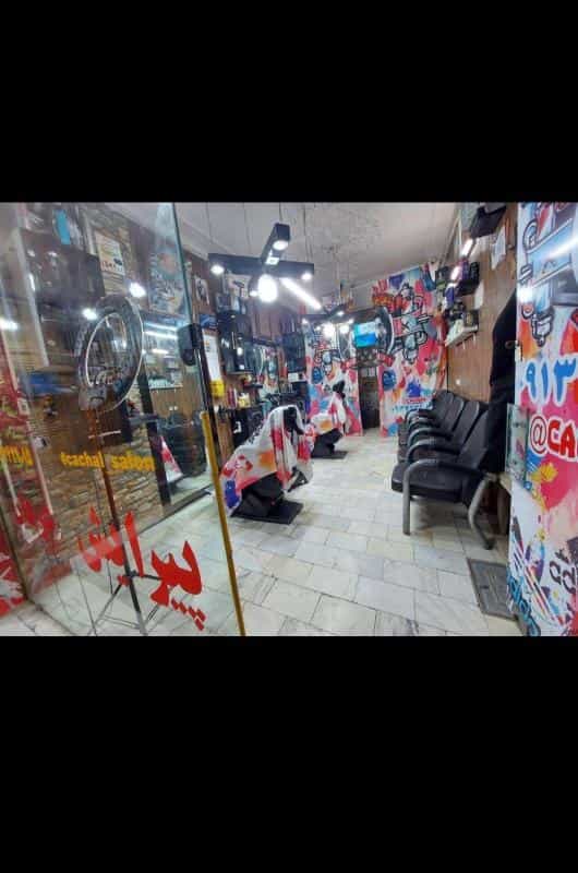 عکس سالن پیرایش عرفان در محله سودان زینبیه اصفهان 