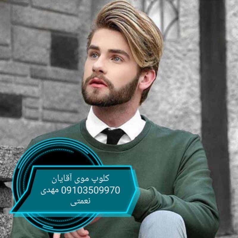 عکس کلوپ موی اقایان در محله فرهنگ اصفهان 