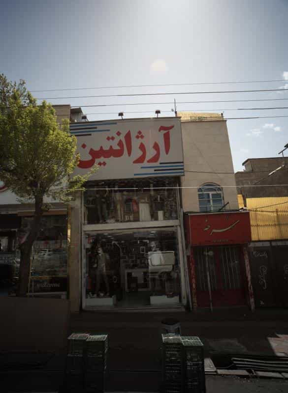 عکس فروشگاه پوشاک آرژانتین در خاک سفید