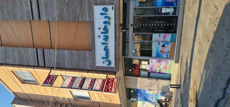 عکس مطب دندانپزشکی دکتر نرگس عنایتی در محله همت آباد اصفهان 