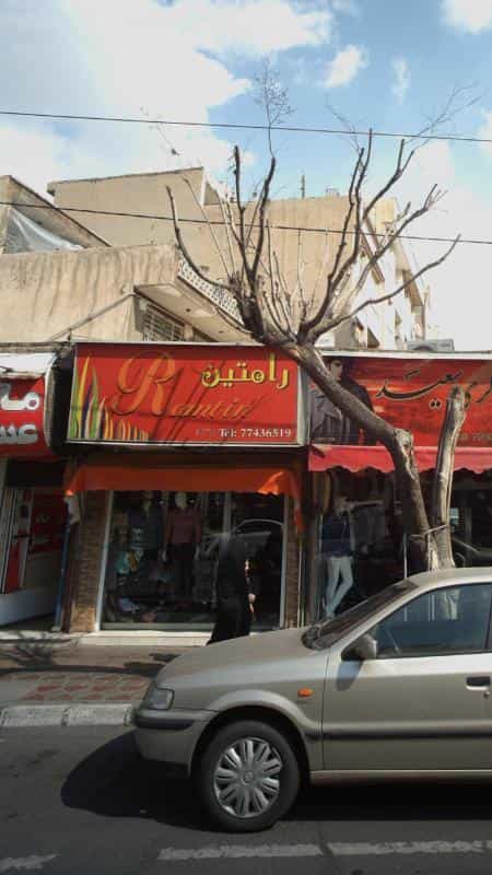 عکس رامتین در دهقان