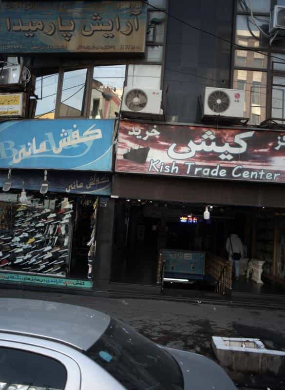عکس پوشاک سن مورو در صادقیه