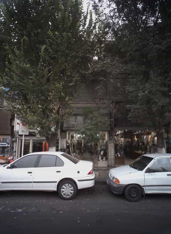 عکس پوشاک کسری در فردوسی