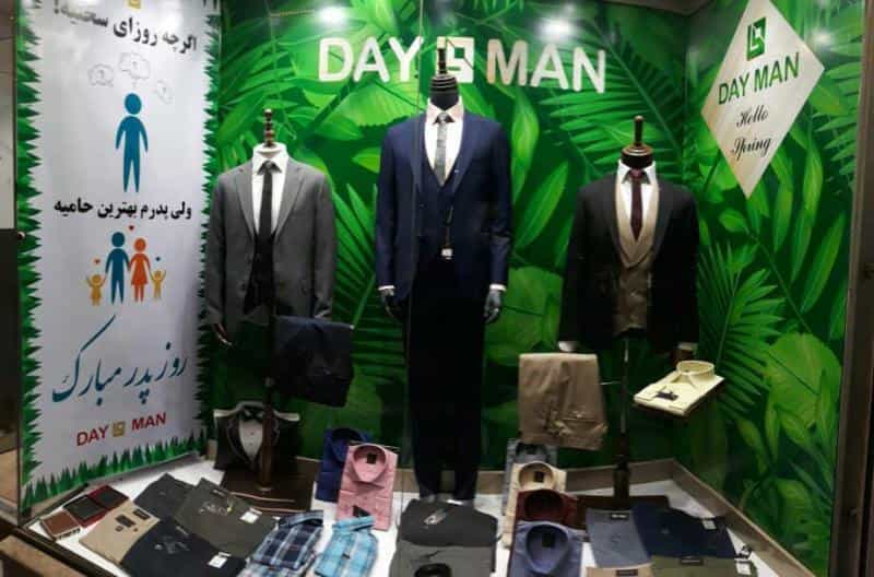 عکس پوشاک دی من در کوی مهران