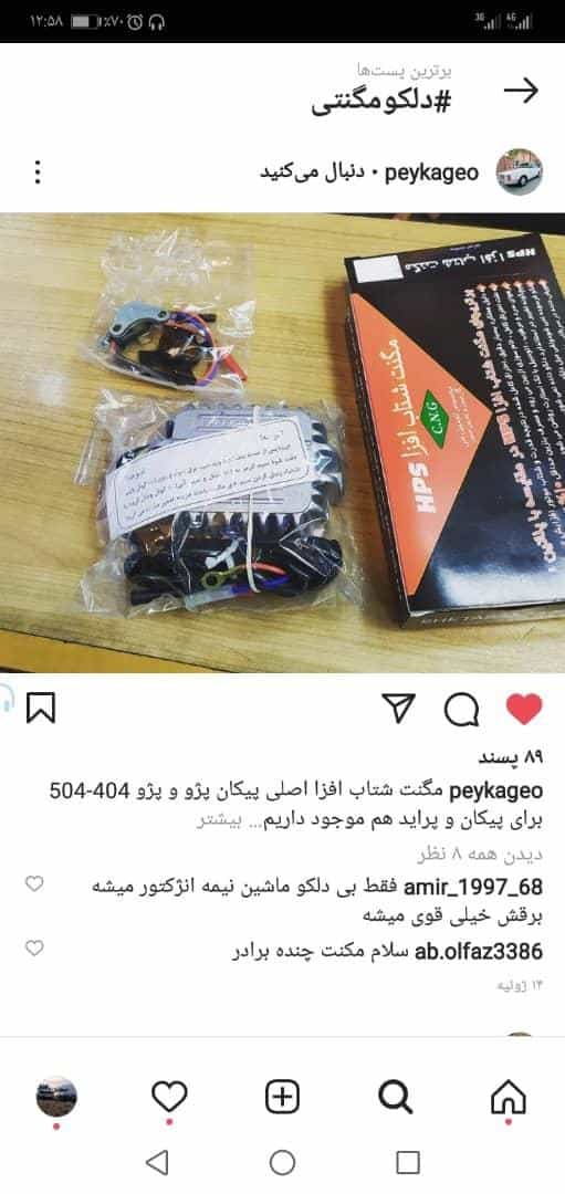 عکس تعمیرگاه هنرمند دیاگ در محله دستگرده اصفهان 