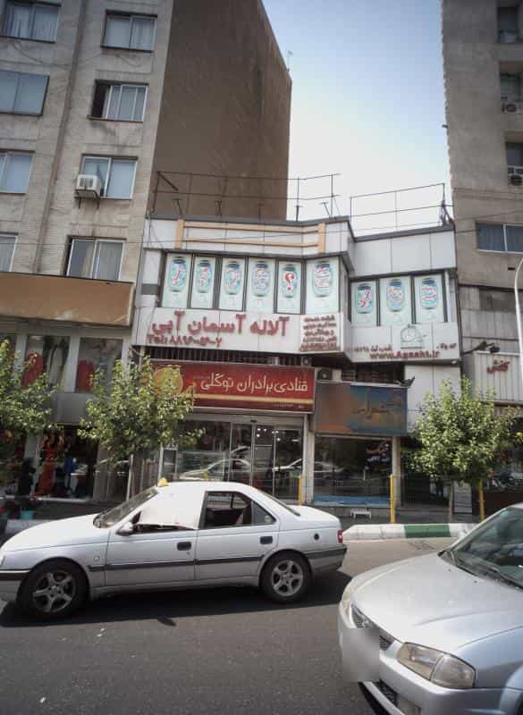 عکس فروشگاه پوشاک در جهاد