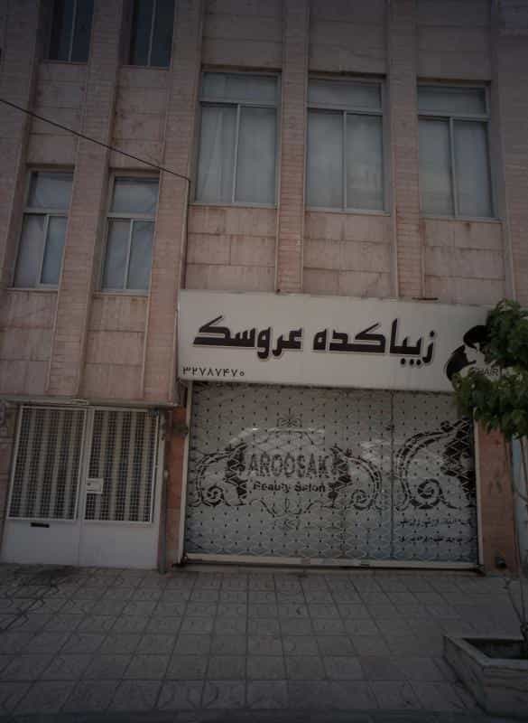 عکس زیباکده عروسک در محله گلشور مشهد 