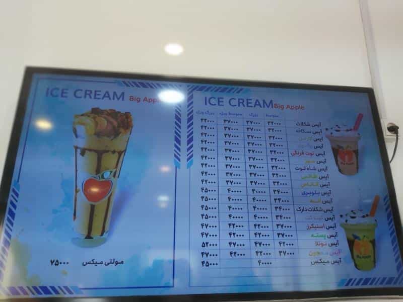 عکس آیس پک سیب یزرگ در محله آذر اصفهان 