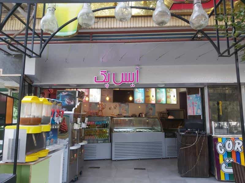 عکس آیس پک در محله آینه خانه اصفهان 