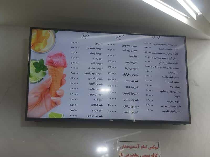 عکس بهترین بستنی اصفهان - کافه بستنی مخصوص