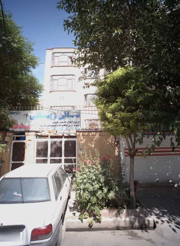 عکس سالن زیبایی صدف در محله بلال مشهد 