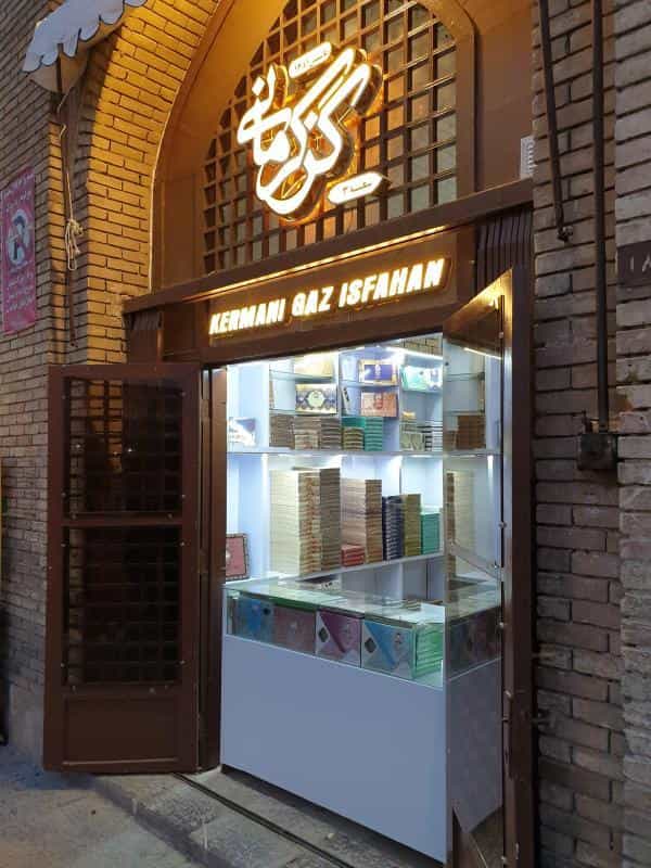 عکس گز کرمانی در محله بازار اصفهان 