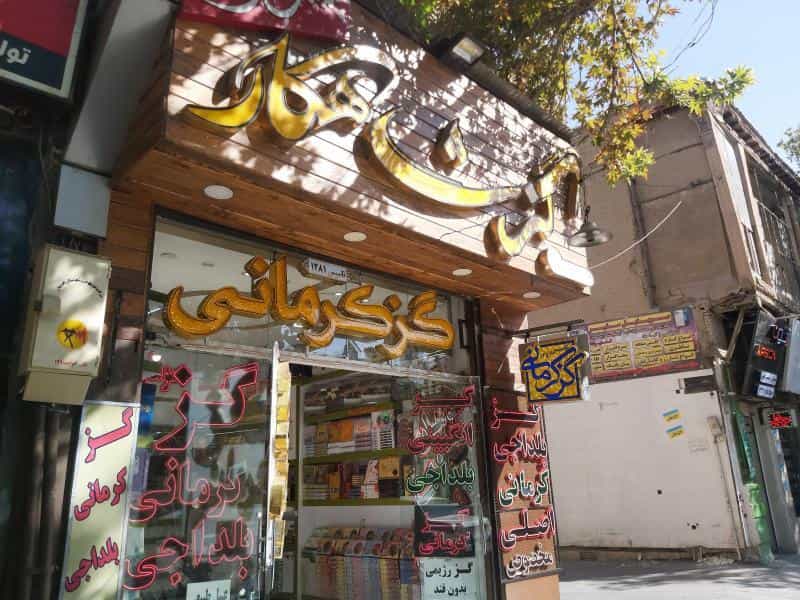 عکس تولیدی گز شاهکار بلداجی در محله بازار اصفهان 