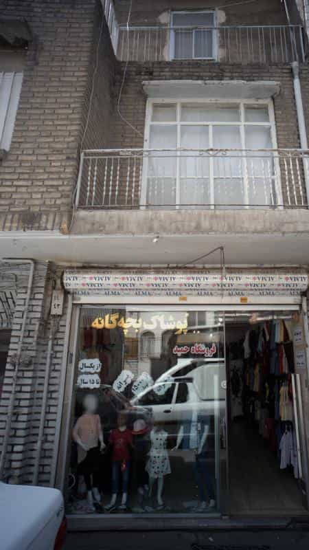 عکس فروشگاه حمید در شیوا